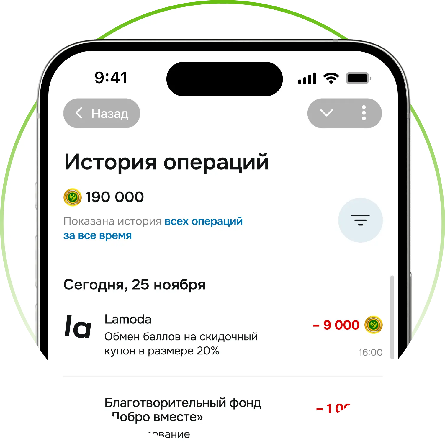 Превью приложения 5